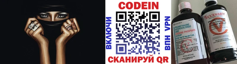 Кодеиновый сироп Lean напиток Lean (лин)  Отрадное 