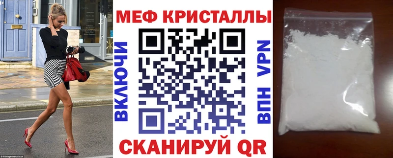 Меф VHQ  Отрадное 