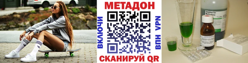 Метадон мёд  Отрадное 